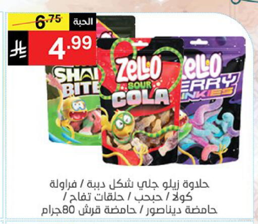 available at نوري سوبر ماركت‎ in مملكة العربية السعودية, السعودية, سعودية - جدة