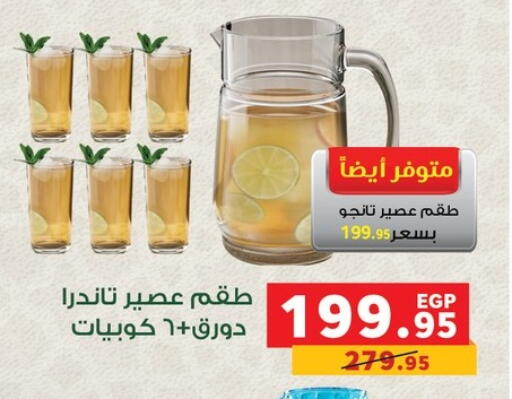 available at بنده in Egypt - القاهرة