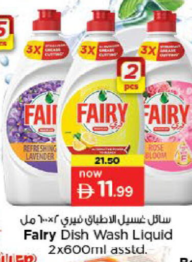 available at نستو هايبرماركت in الإمارات العربية المتحدة , الامارات - ٱلْعَيْن‎