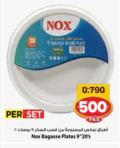 available at مارك & سايف in الكويت - مدينة الكويت