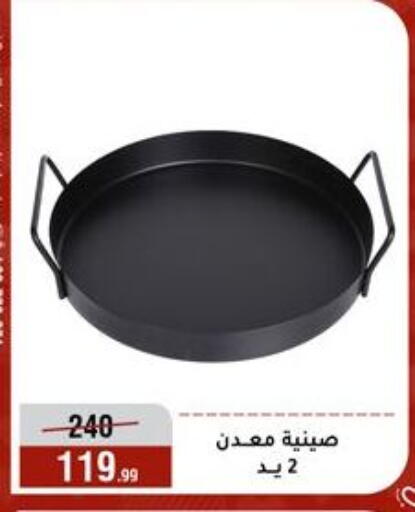 available at المرشدي in Egypt - القاهرة