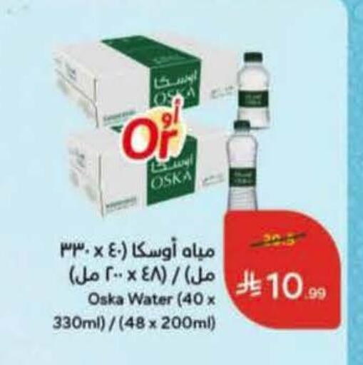 available at Hyper Panda in KSA, Saudi Arabia, Saudi - Qatif