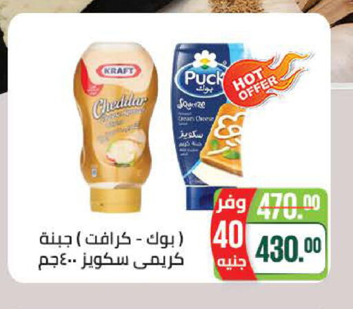 available at سعودي سوبرماركت in Egypt - القاهرة
