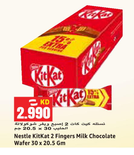 available at Sabsah Hypermarket in Kuwait - Kuwait City