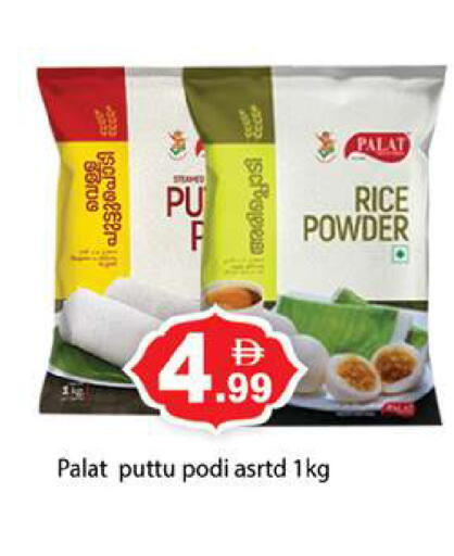 available at Gulf Hypermarket LLC in UAE - Ras al Khaimah