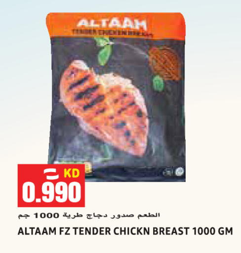 available at Sabsah Hypermarket in Kuwait - Ahmadi Governorate