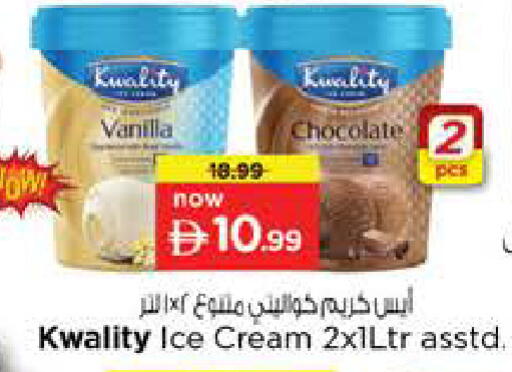 Vanilla available at Nesto Hypermarket in UAE - Sharjah / Ajman