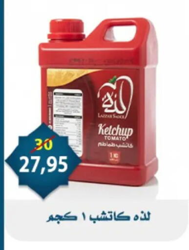 Tomato available at Aswaq Albader in Egypt - Cairo