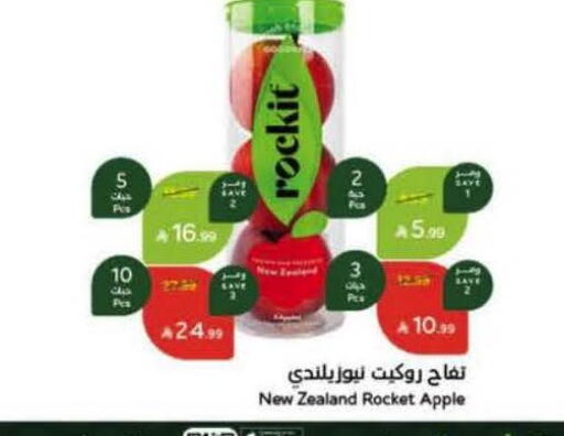Apple from New Zealand available at Hyper Panda in KSA, Saudi Arabia, Saudi - Bishah