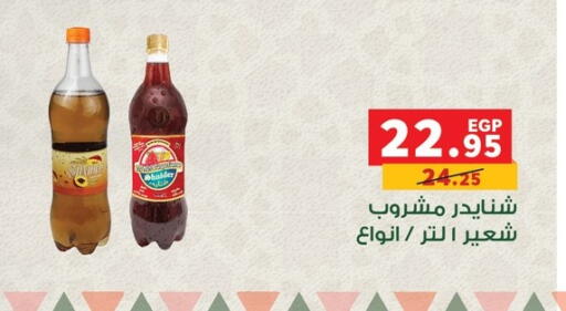 available at بنده in Egypt - القاهرة