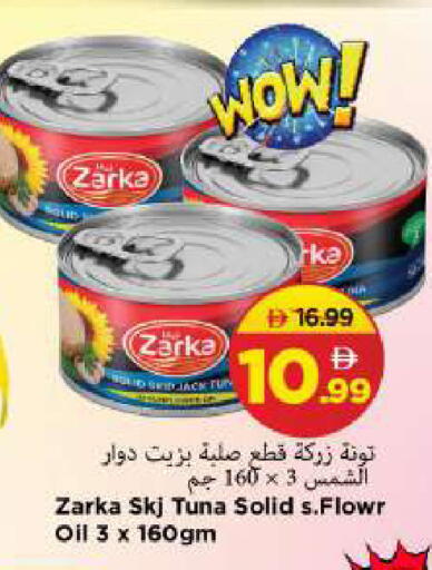 available at مارك & سيف in الإمارات العربية المتحدة , الامارات - الشارقة / عجمان