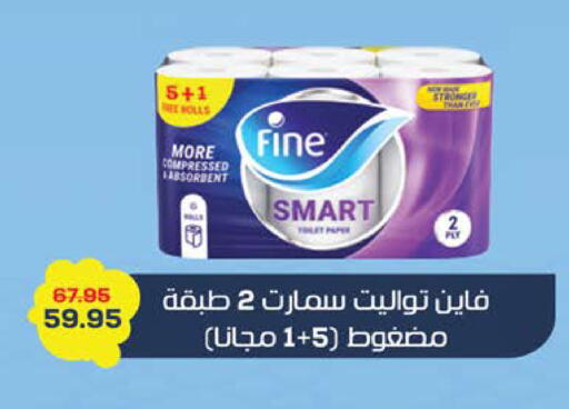 available at سعودي سوبرماركت in Egypt - القاهرة