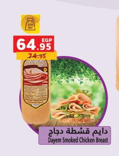 available at Panda  in Egypt - Cairo