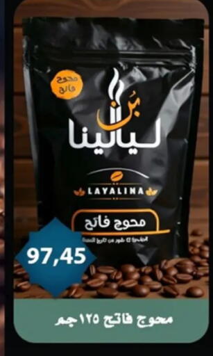 available at اسواق البدر in Egypt - القاهرة