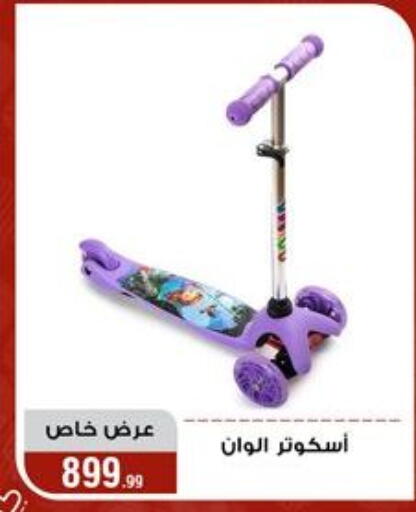 available at Al Morshedy  in Egypt - Cairo