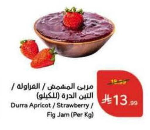Apricot Strawberry Fig available at Hyper Panda in KSA, Saudi Arabia, Saudi - Dammam