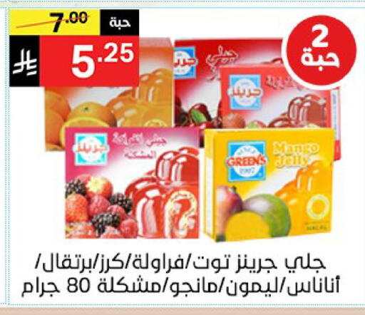 Mango available at نوري سوبر ماركت‎ in مملكة العربية السعودية, السعودية, سعودية - مكة المكرمة