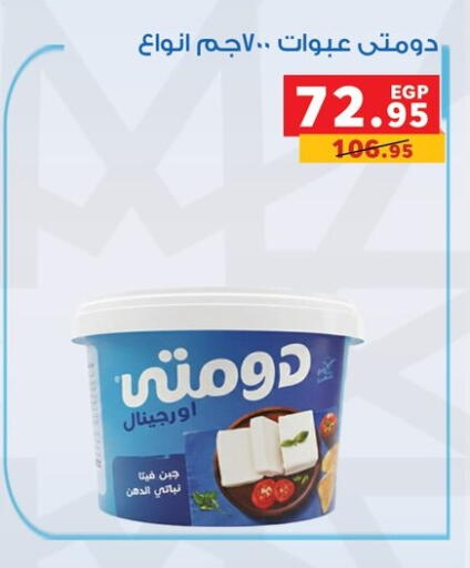 available at Panda  in Egypt - Cairo