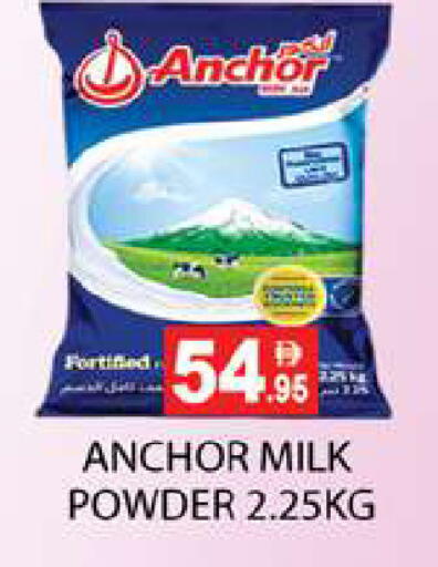 available at زين مارت سوبرماركت in الإمارات العربية المتحدة , الامارات - رَأْس ٱلْخَيْمَة