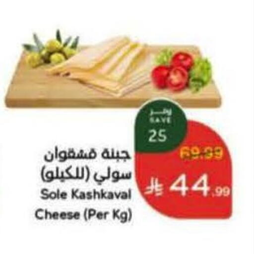 available at Hyper Panda in KSA, Saudi Arabia, Saudi - Al Hasa