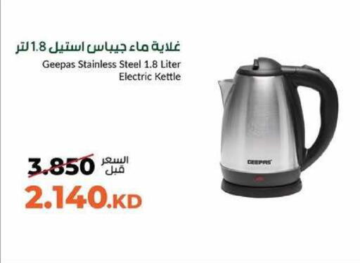 available at khitancoop in Kuwait - Ahmadi Governorate