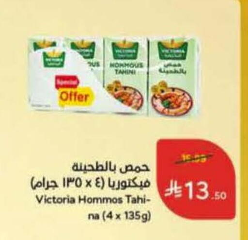 available at Hyper Panda in KSA, Saudi Arabia, Saudi - Mecca