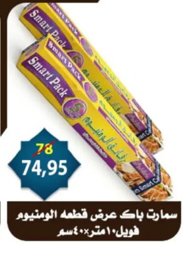 available at Aswaq Albader in Egypt - Cairo