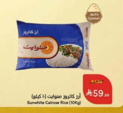 available at Hyper Panda in KSA, Saudi Arabia, Saudi - Qatif