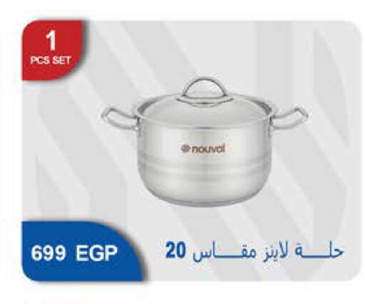 available at سعودي سوبرماركت in Egypt - القاهرة