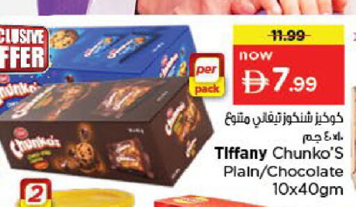 available at نستو هايبرماركت in الإمارات العربية المتحدة , الامارات - ٱلْفُجَيْرَة‎