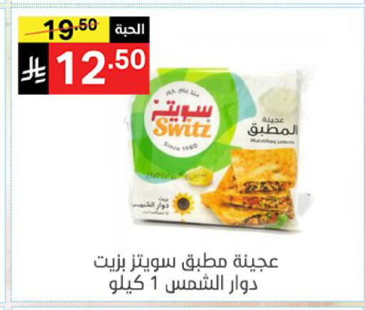 available at نوري سوبر ماركت‎ in مملكة العربية السعودية, السعودية, سعودية - مكة المكرمة