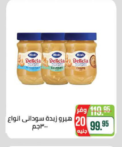 available at سعودي سوبرماركت in Egypt - القاهرة