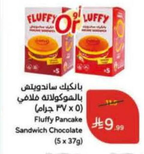 available at Hyper Panda in KSA, Saudi Arabia, Saudi - Khamis Mushait