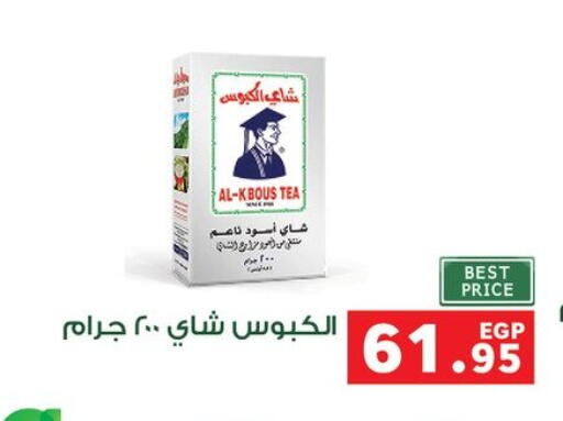 available at بنده in Egypt - القاهرة