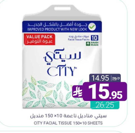 available at اسواق المنتزه in مملكة العربية السعودية, السعودية, سعودية - القطيف‎