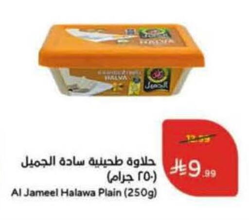 available at Hyper Panda in KSA, Saudi Arabia, Saudi - Jeddah