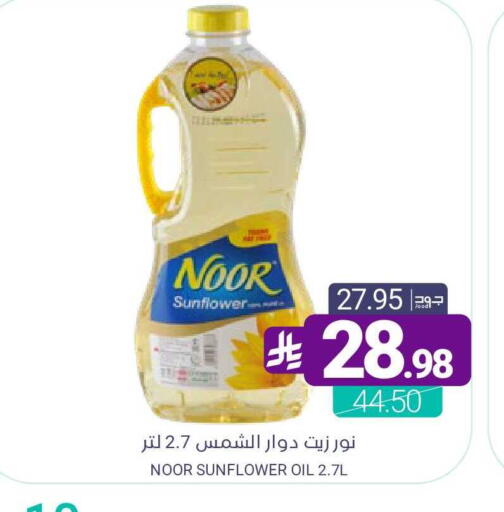 available at اسواق المنتزه in مملكة العربية السعودية, السعودية, سعودية - سيهات