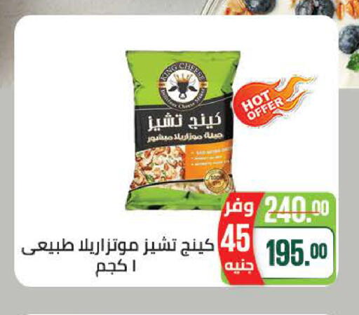 available at Seoudi Supermarket in Egypt - Cairo