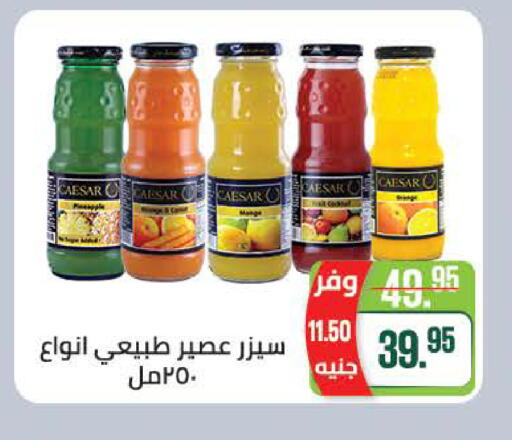available at سعودي سوبرماركت in Egypt - القاهرة