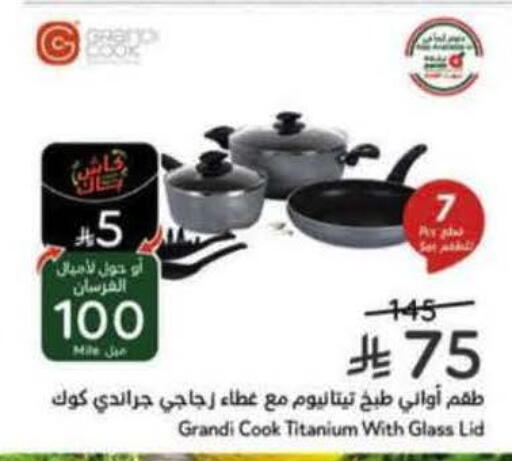 available at هايبر بنده in مملكة العربية السعودية, السعودية, سعودية - خميس مشيط