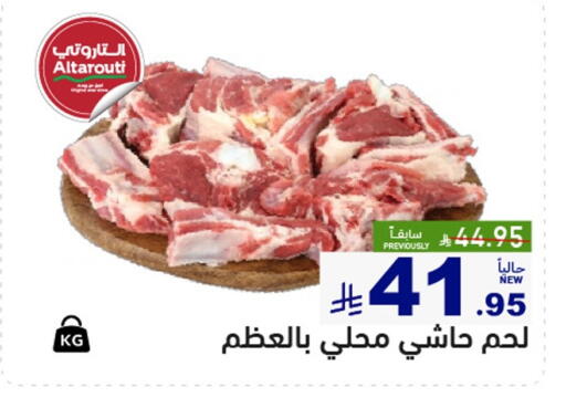 available at أسواق رامز in مملكة العربية السعودية, السعودية, سعودية - القطيف‎