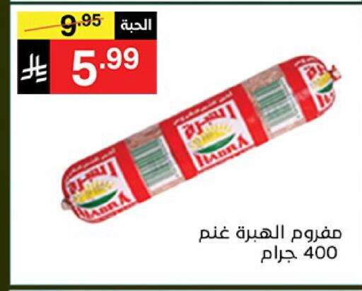 available at نوري سوبر ماركت‎ in مملكة العربية السعودية, السعودية, سعودية - مكة المكرمة
