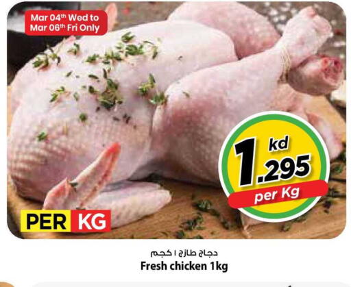 available at Mark & Save in Kuwait - Kuwait City