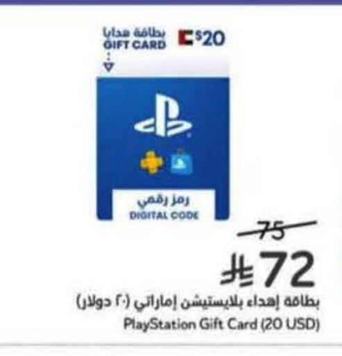 available at Hyper Panda in KSA, Saudi Arabia, Saudi - Jazan