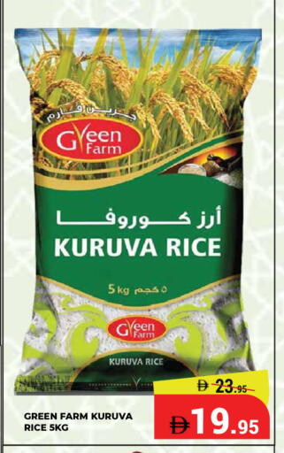 available at كيرالا هايبرماركت in الإمارات العربية المتحدة , الامارات - رَأْس ٱلْخَيْمَة