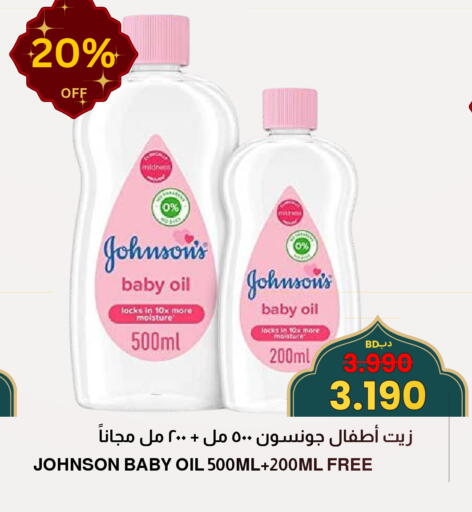 available at مالتي ماركت in البحرين