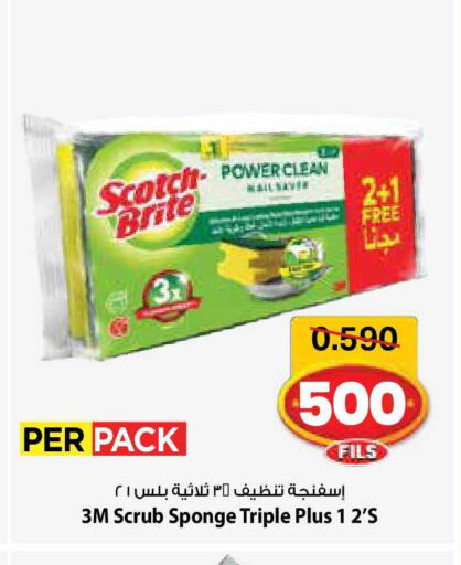 available at مارك & سايف in الكويت - مدينة الكويت