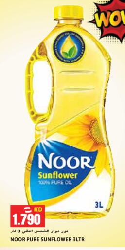 available at Sabsah Hypermarket in Kuwait - Kuwait City