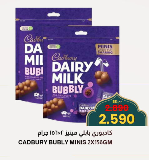 available at مالتي ماركت in البحرين