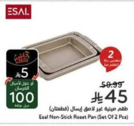 available at هايبر بنده in مملكة العربية السعودية, السعودية, سعودية - خميس مشيط